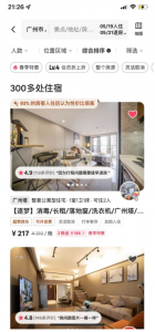 airbnb优惠码(airbnb优惠码2021)