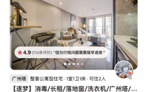 airbnb优惠码(airbnb优惠码2021)