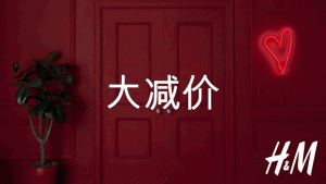 hm优惠码(hm优惠码无法使用)