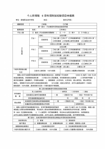 企业个人所得税申报(企业个人所得税申报流程)