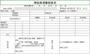 个人所得税表格(2022个人所得税表格)