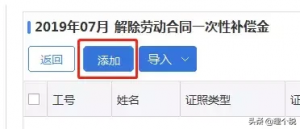 经济补偿金个税计算器(经济补偿金个税计算器2019)