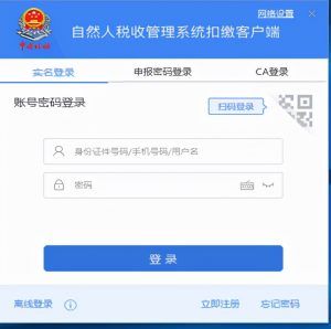 企业个人所得税申报(企业个人所得税申报流程)