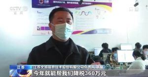 个人所得税减免(个人所得税减免税优惠政策)
