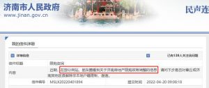 济南房贷计算器最新(济南买房贷款计算器)