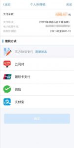 个税计算软件(个税计算器工具)