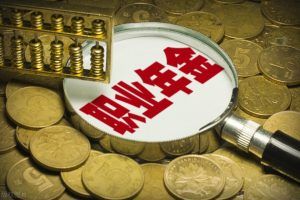 企业年金个人所得税(个人领取企业年金个人所得税)