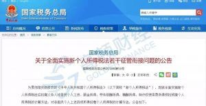 个税税率表旧版(旧版个税税率表2017)