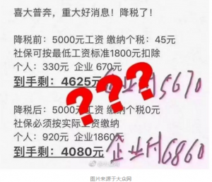 新个税计算方式(新的个税计算法)