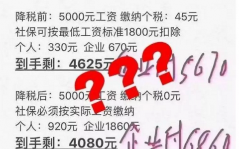 新个税计算方式(新的个税计算法)