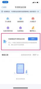 年终奖个人所得税(公务员年终奖个人所得税)