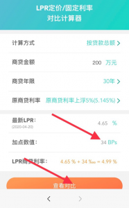 武汉房贷利率计算器(武汉房价贷款利率计算公式)