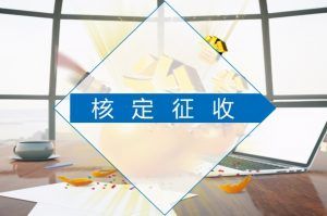 个人所得税税率(个人所得税税率表计算器)
