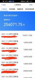 个人所得税申报流程(深圳个人所得税申报流程)插图7 个人所得税申报流程(深圳个人所得税申报流程)