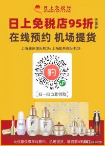 日上优惠码(日上折扣码)