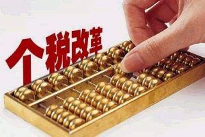个税的计算公式(个税的计算公式函数)