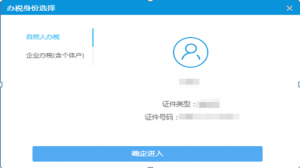 怎么查询个人所得税(怎么查询个人所得税申报成功)