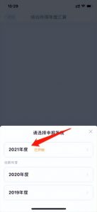 个人所得税注册(个人所得税注册不了怎么回事)