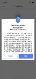 个人所得税app官方版(个人所得税app官网)