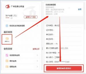 广州公积金计算器(广州住房公积金计算器)