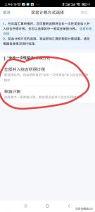 报个人所得税(报个人所得税要手机号吗)