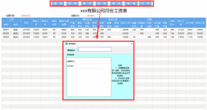 个税计算excel公式(个税计算excel公式if)