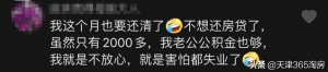 天津房贷计算器(天津房贷计算器2021)