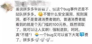 拼多多优惠兑换码(拼多多优惠码怎么用)插图1 拼多多优惠兑换码(拼多多优惠码怎么用)