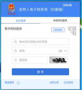申报个人所得税(申报个人所得税怎么申报退税)插图1 申报个人所得税(申报个人所得税怎么申报退税)