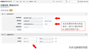 亚马逊优惠码在哪里找(亚马逊单独给客户的优惠码)