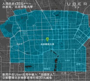 uber优惠码2017(uber优惠码美国2021)