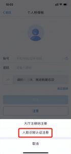个人所得税注册(个人所得税注册不了怎么回事)
