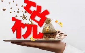 免征个人所得税(保险赔款免征个人所得税)