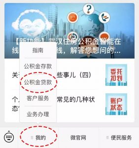 房贷公积金计算器(房贷公积金计算器房贷计算)