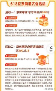 京东扫码付有优惠吗(京东线下扫码支付)