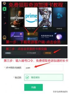 奇游优惠码(奇游兑换码免费)
