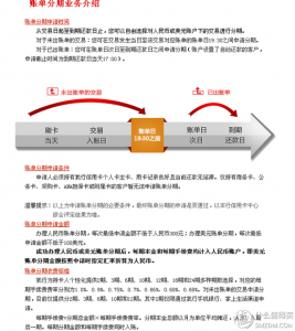 房贷分期付款计算器(房屋贷款分期计算器在线)