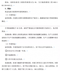 奖金个税计算器(奖金个税计算器2021计算器)