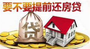 房贷的计算方法(房产贷款计算器)