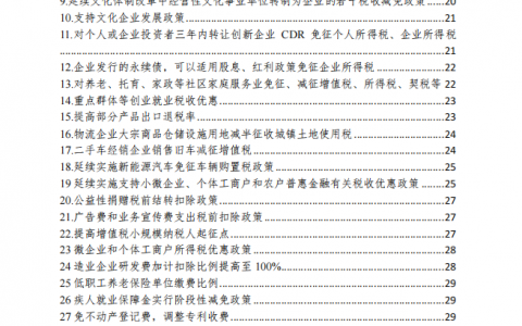 全年一次性奖金个人所得税计算(全年一次性奖金个人所得税计算税率表)