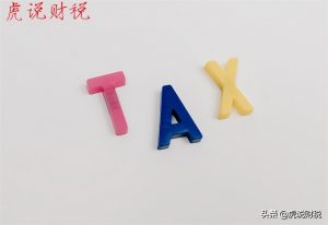 北京个税计算公式(北京个税计算公式2021)