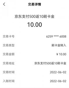 京东扫码付有优惠吗(京东扫码领优惠券)