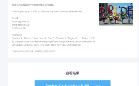 wegene优惠码(wegene邀请码)