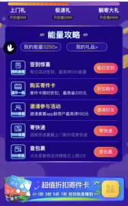 菜鸟裹裹优惠码(菜鸟裹裹优惠码2021)