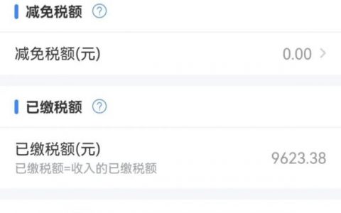个人所得税申报流程(深圳个人所得税申报流程)
