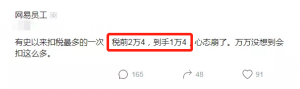 个税修改后税率(调整后每月个税税率)