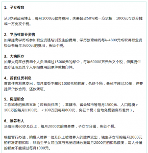 个人所得税怎么征收(美国个人所得税怎么征收)