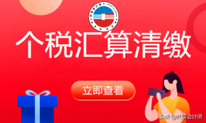 兼职个税计算(兼职个税如何计算)