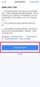 个人所得税app官方版(个人所得税app官网)