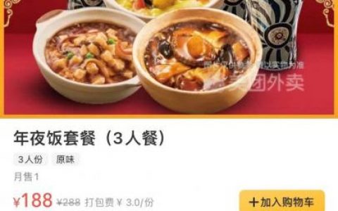 红杏优惠码(杏会员兑换码)